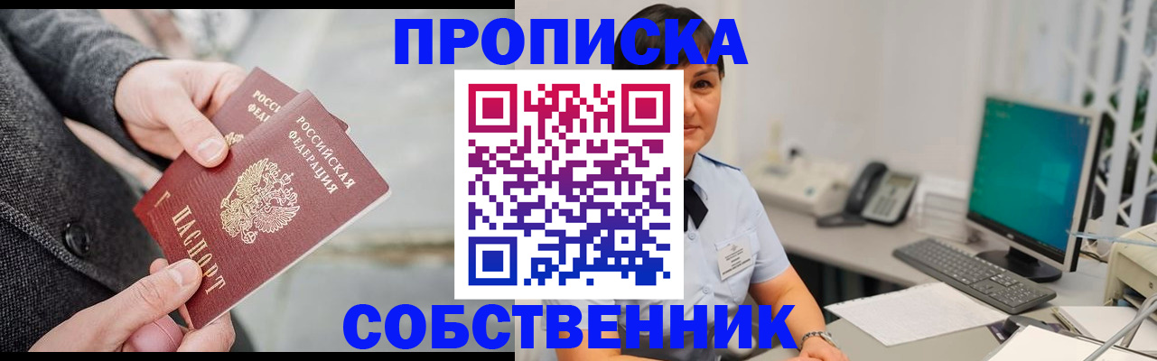 временная регистрация 2025 в Миньяре